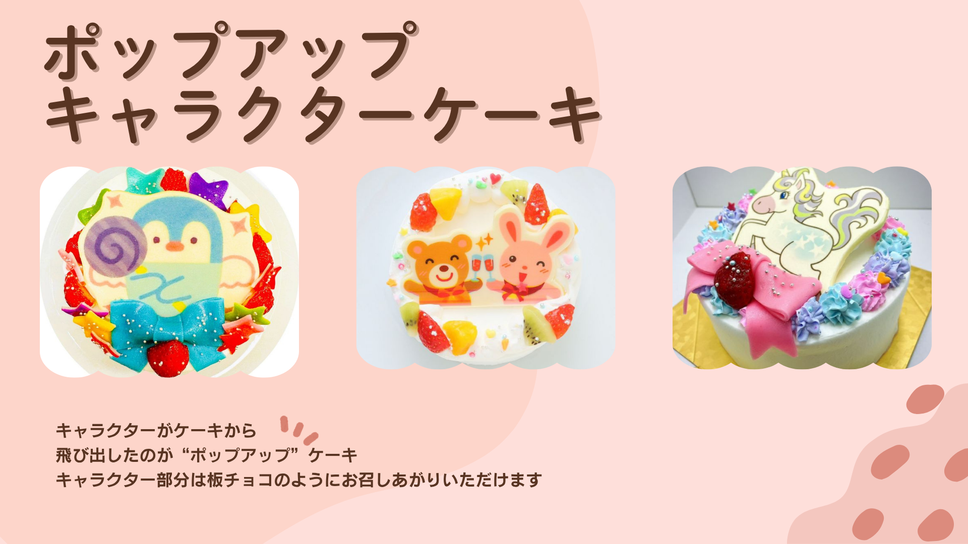 菓の香の写真ーキ