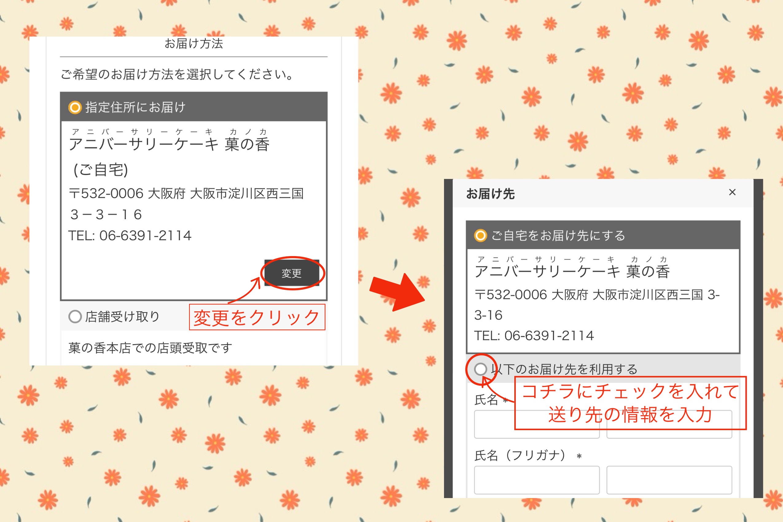 写真の送り方