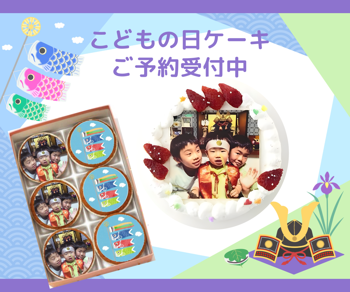こどもの日.jpg
