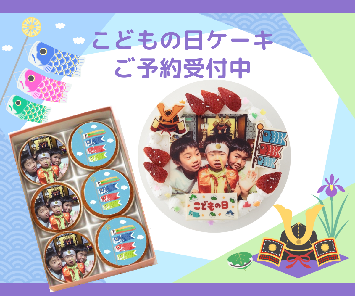 こどもの日.jpg