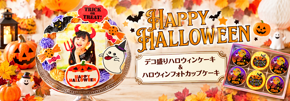 ハロウィン-1.png