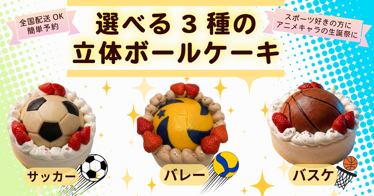 ball-banner-1.png