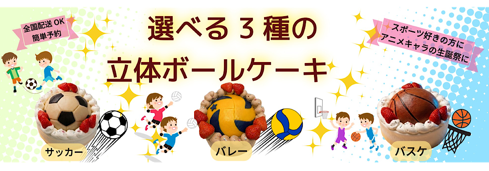ball-banner-1.png