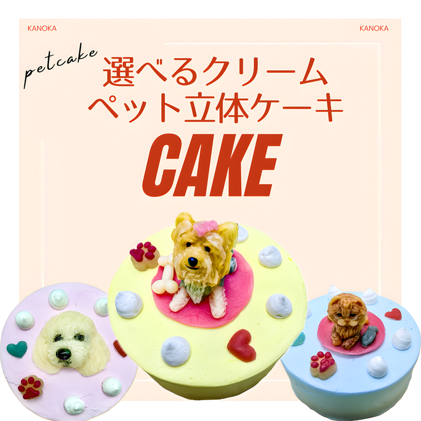 petcake colorcream.png