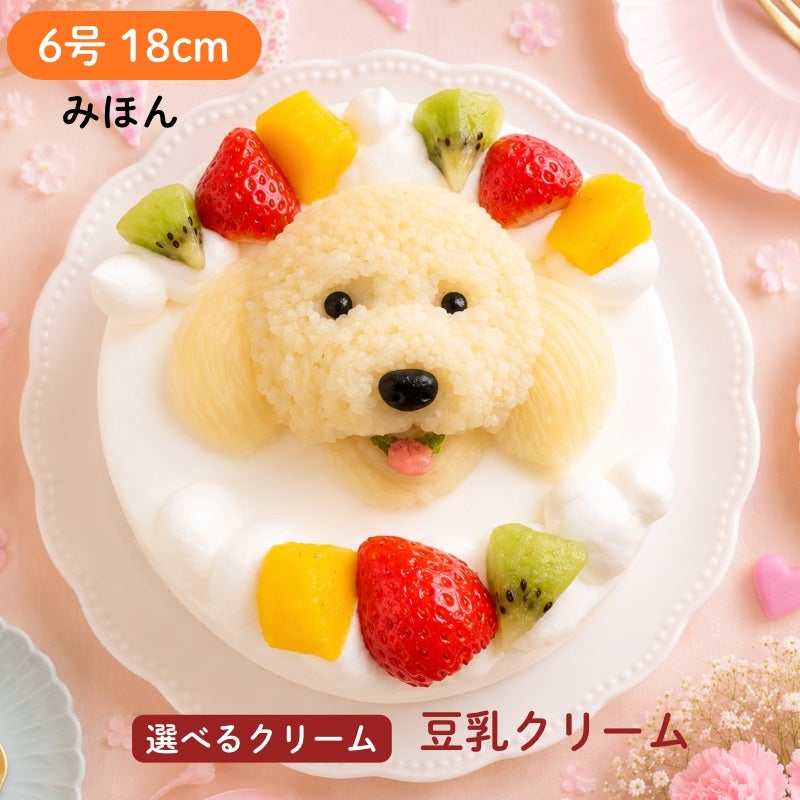 ペットケーキ 写真がそのままお顔に!わんこ立体ケーキ【4号 12cm】