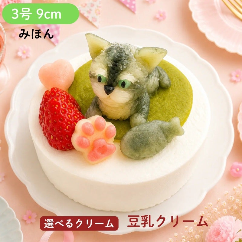 ペットケーキ お写真から食べられるマスコットに！にゃんこマスコット