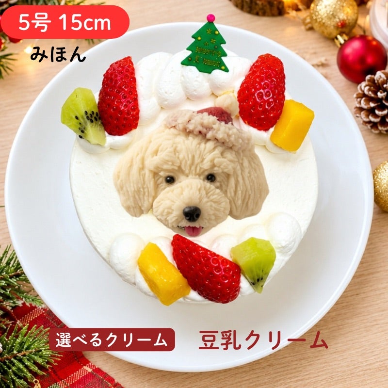 ペットケーキ 写真がそのままお顔に!クリスマスわんこ立体ケーキ【5号 15cm】の外観