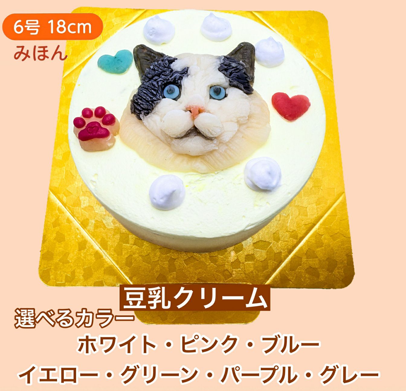 ペットケーキ 選べるクリーム写真がそのままお顔に!にゃんこ立体顔